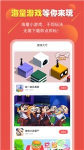 51小游戏最新版截图