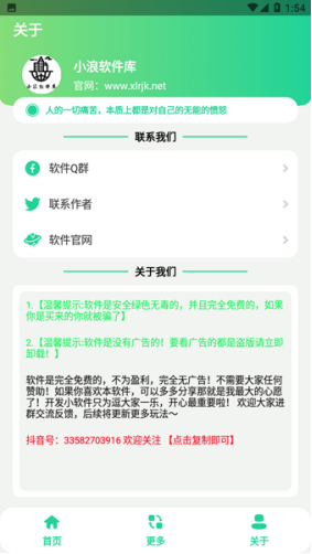 电报悟空盒app截图