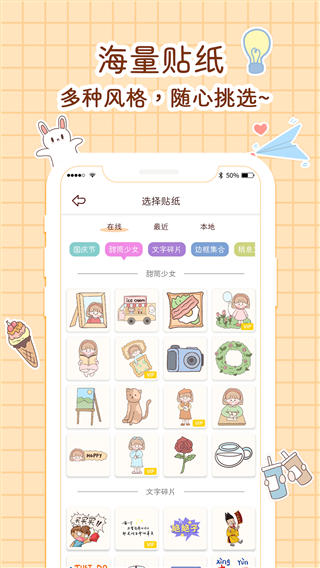 小柴手帐app截图