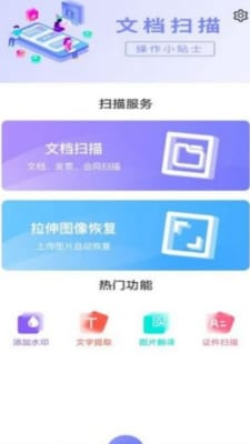 轻扫描图片文字文档截图