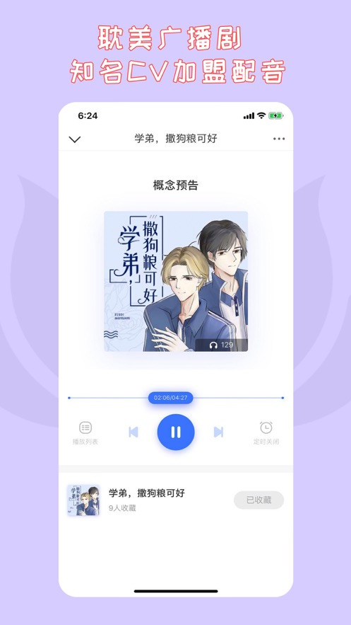 先森文学app截图