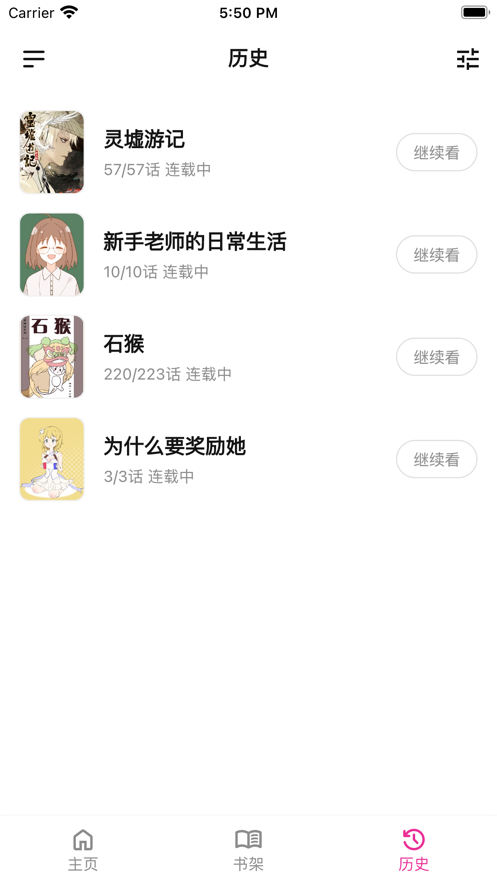 熊小囧截图