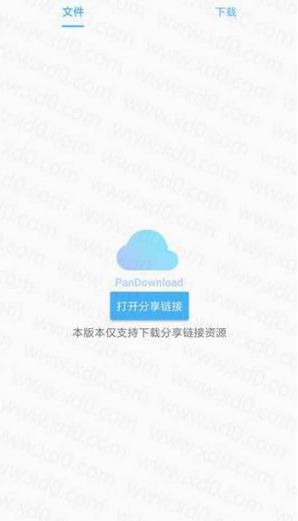 网盘下载工具截图