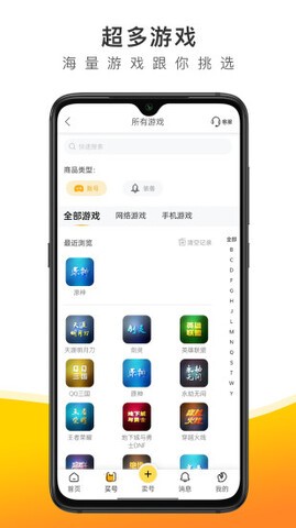 螃蟹交易平台截图