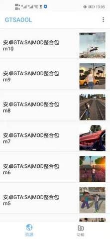 gtsaool截图