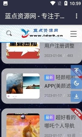 蓝点资源网截图