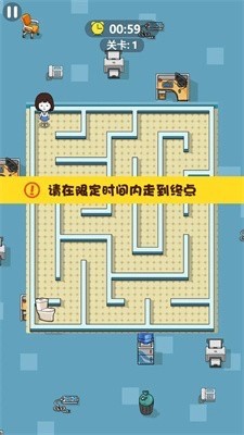 快去找厕所截图