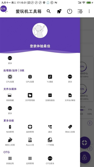 爱玩机工具箱app截图