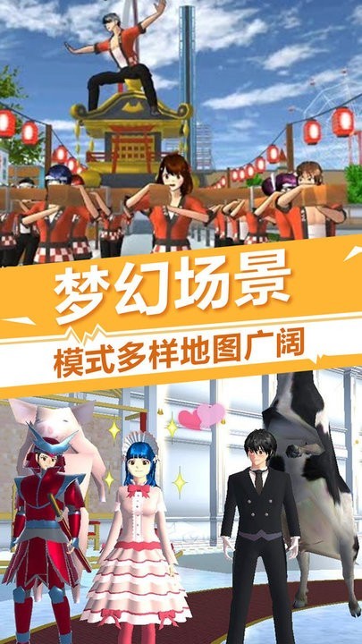 樱花校园少女时光截图