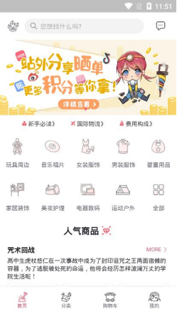 挖煤姬app截图