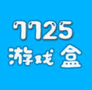 7725游戏盒