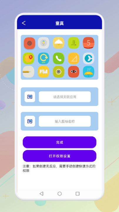 小硬件管家截图