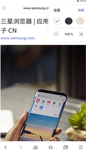 三星浏览器截图