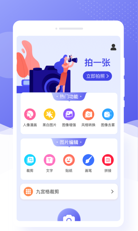 乐颜相机截图