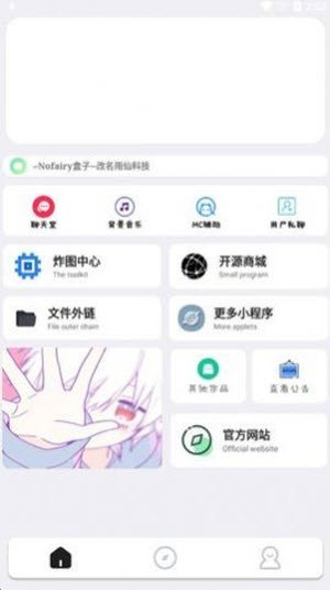 Nofairy盒子截图