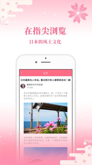 日剧社海外版截图