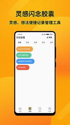 特效桌面小组件最新版截图