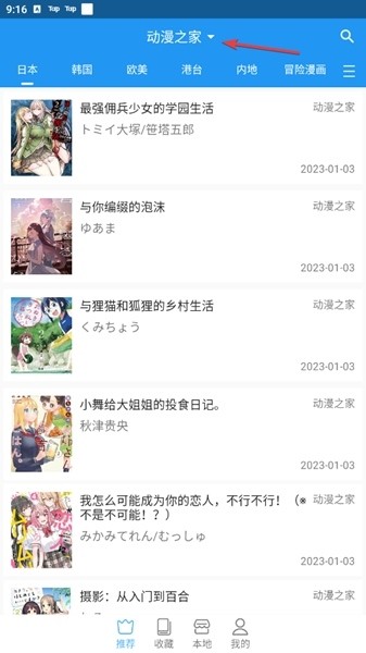 芝士漫画最新版截图