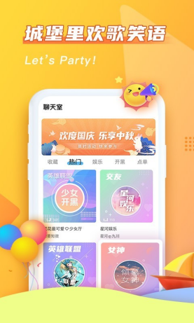 哈哈喵开黑app截图