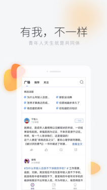 学习者社区截图