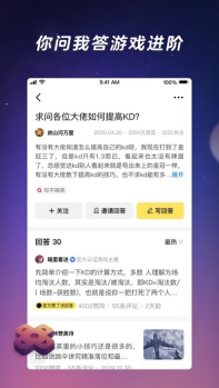 闪现一下腾讯游戏社区截图