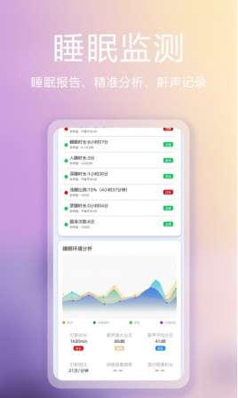 滴答白噪音截图