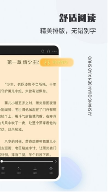 爱尚阅读截图