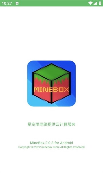 MineBox截图