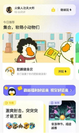 鹅盒app截图