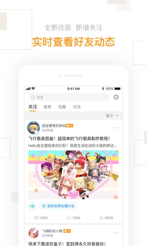 迷你盒子官方版截图