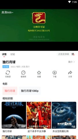 风信影视app截图