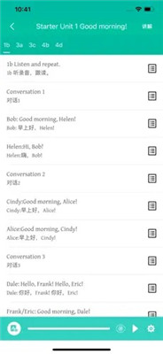 初中英语宝app截图