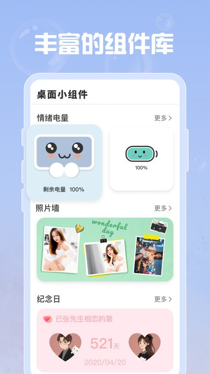 羞羞gif助手app截图