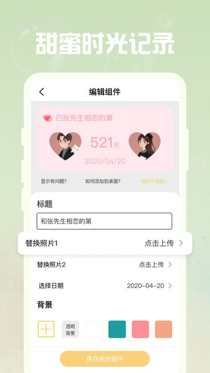 羞羞gif助手app截图