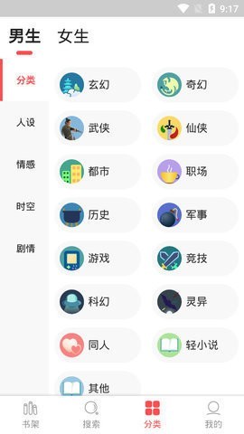 点点阅读免费版截图