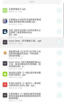 安陌软件库app截图