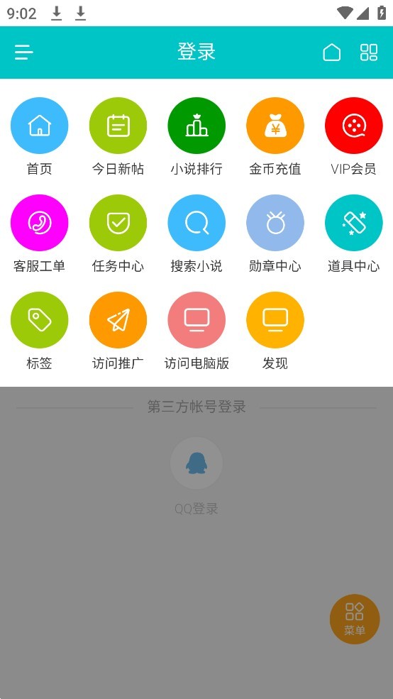 桐轩阁截图