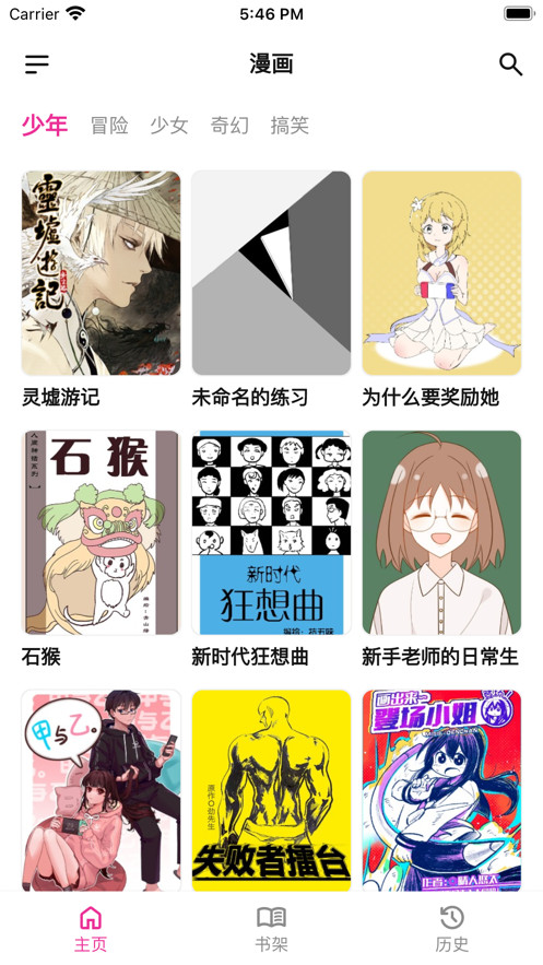 熊小囧漫画截图