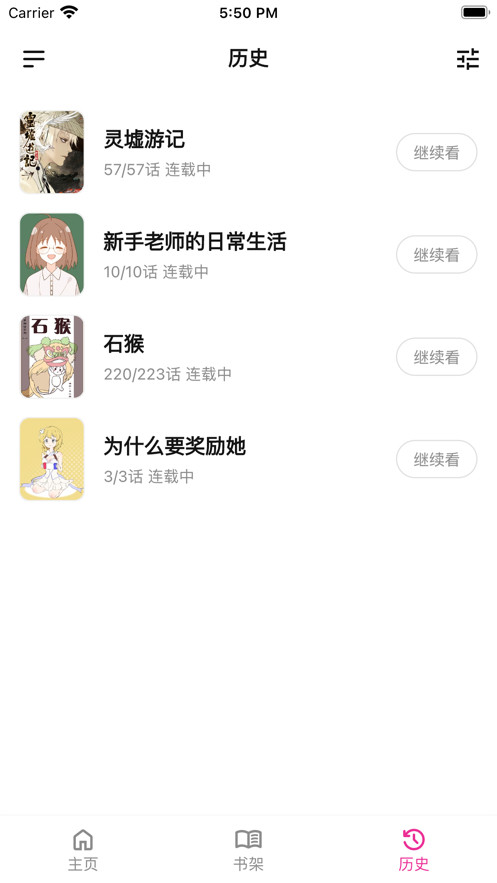 熊小囧漫画截图