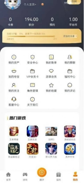 八游互娱app截图