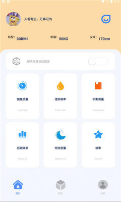 帧率猫app截图