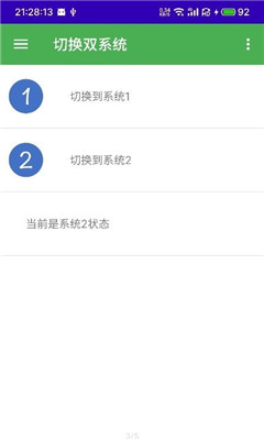 多系统工具箱官网截图