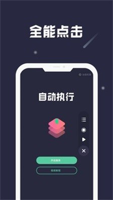 小触控手机版截图