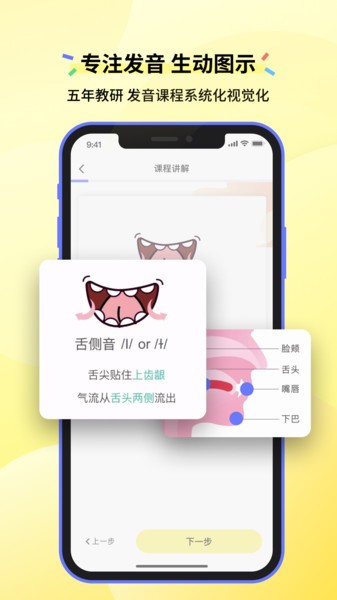 咸蛋口语app截图