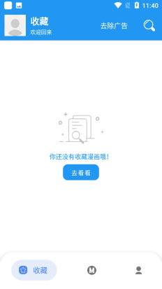 M漫官网截图