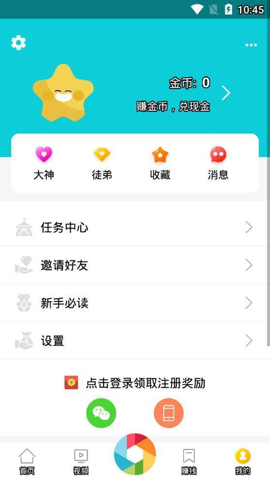 海星阅读截图