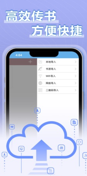 9x阅读器2023截图