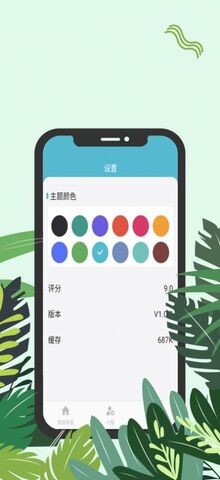 爱饭行程追剧最新截图