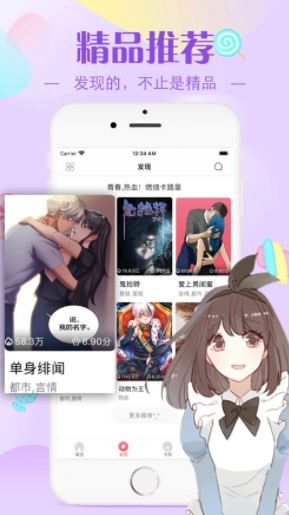 柚次元广播剧app截图