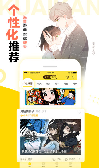 一记漫画截图